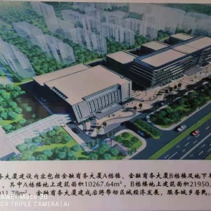 泗水縣金融商務大廈外裝工程