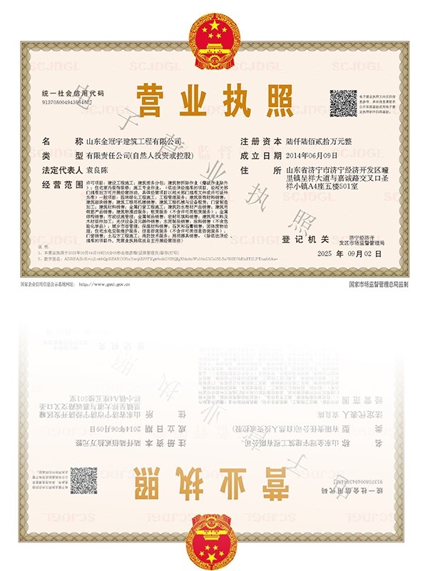 營業(yè)執(zhí)照